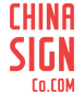 Chinasignco Logo